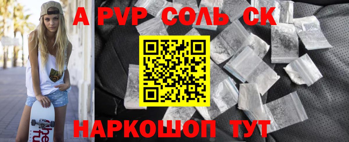 APVP крисы CK Качканар