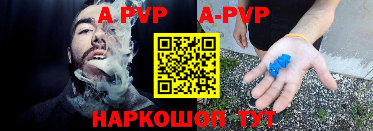 Качканар  A-PVP СК  А ПВП СК  A-PVP кристаллы  купить закладку  Вход с VPN 