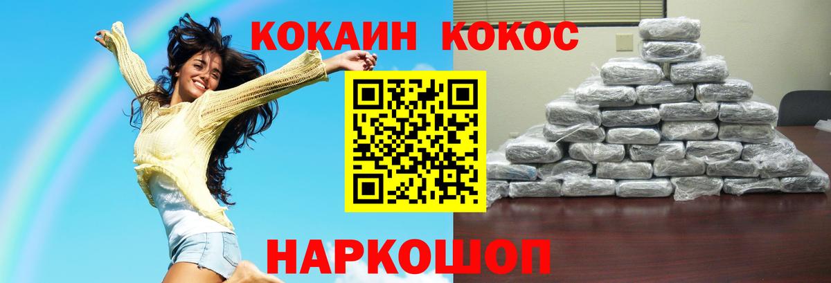 наркошоп  COCAIN Columbia  Вход с VPN  Cocaine 98%  Качканар 