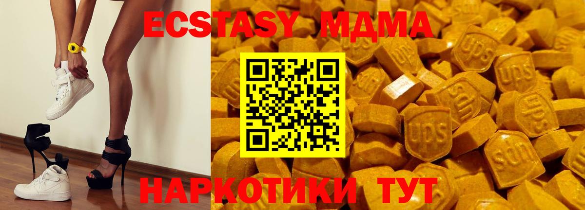 Ecstasy Philipp Plein  ОМГ ОМГ сайт  Вход с VPN  Качканар  ЭКСТАЗИ mix 