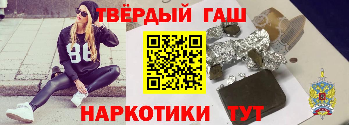ГАШ  ГАШИШ хэш  Качканар  Вход с VPN  ГАШИШ убойный 