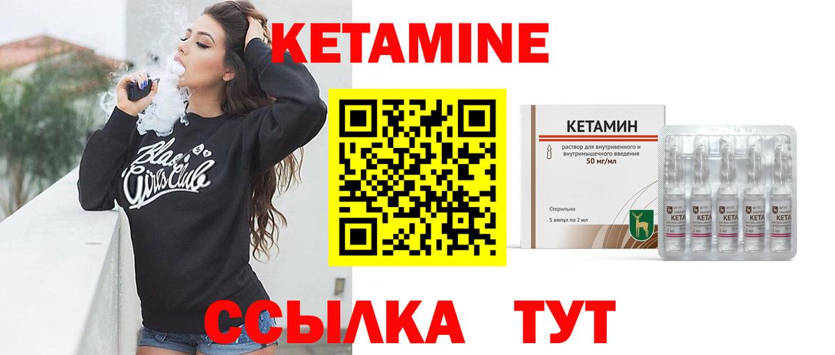 КЕТАМИН ketamine  КЕТАМИН ketamine  Вход с VPN  Качканар 