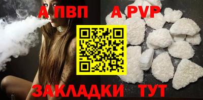 apvp Комсомольск-на-Амуре