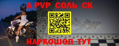 соль ск Конаково