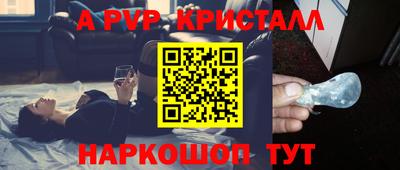 apvp Комсомольск-на-Амуре