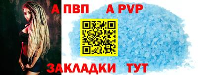 apvp Комсомольск-на-Амуре