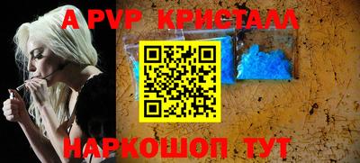 apvp Комсомольск-на-Амуре