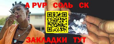 соль ск Конаково