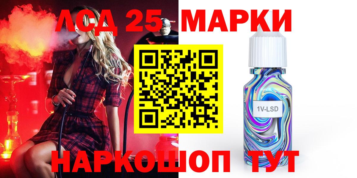 Лсд 25 экстази  ЛСД экстази ecstasy  Качканар  Вход с VPN  LSD-25 экстази ecstasy 