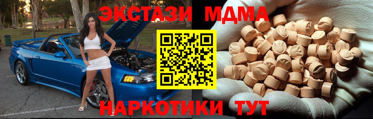 Качканар  МДМА  МДМА crystal  Вход с VPN  MDMA молли 