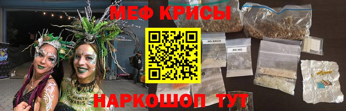 Мефедрон  Мефедрон 4 MMC  МЕФ  Вход с VPN  Меф мука  Качканар 