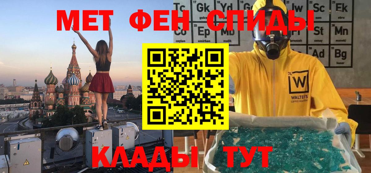 МЕТАМФЕТАМИН Methamphetamine Качканар