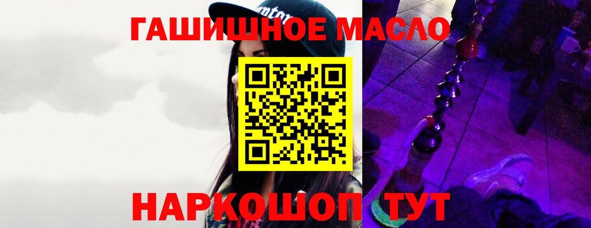 ТГК гашишное масло  ТГК концентрат  где продают   Качканар  Вход с VPN 